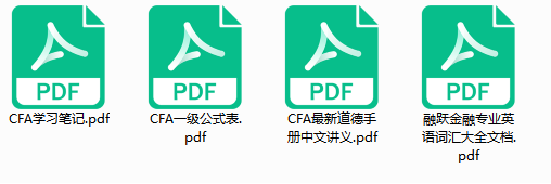 CFA考試