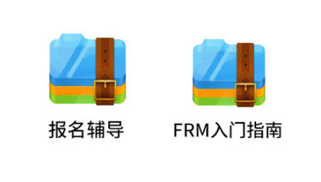 融躍FRM資料