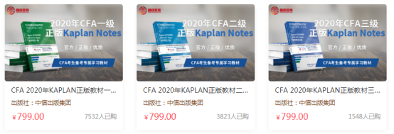 CFA考原版教材及Notes