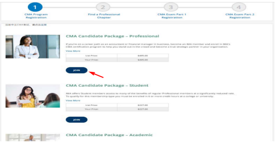 CMA考试英文网站注册流程