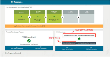 中文版FRM证书申请流程
