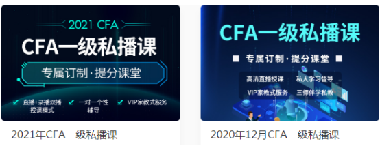 CFA一級(jí)考試是6月和12月