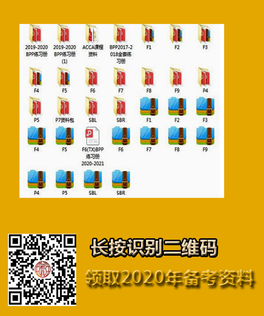 ACCA学习资料 ACCA学习资料