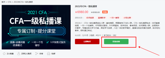 CFA网课