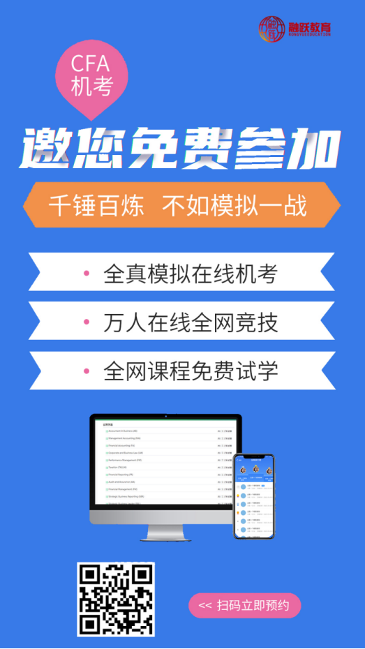 CFA一级CFA题集