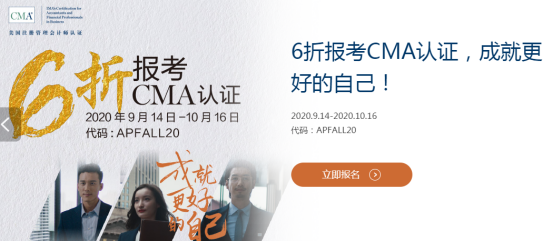 2020年12月CMA中文考试