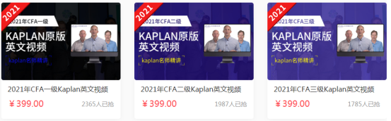 KANPLAN 有CFA视频