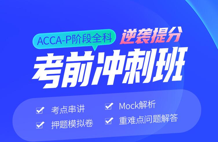 Acca报名费用怎么支付 双币信用卡还是支付宝 融跃资讯