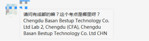 Chengdu Basan Bestup Technology是CFA考点吗？是成都CFA考点吗？