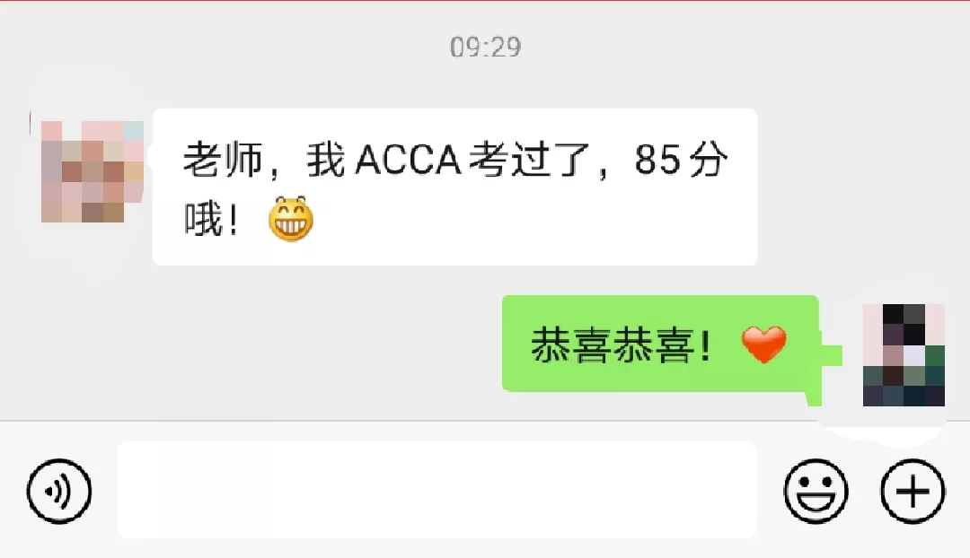 ACCA成績