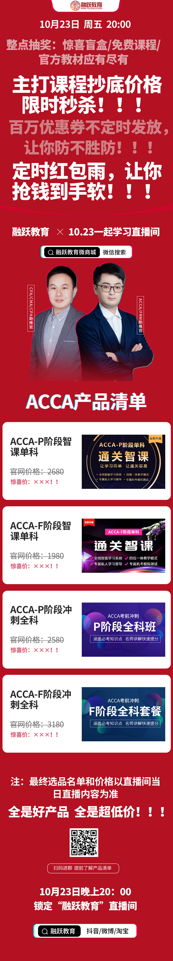 ACCA考試