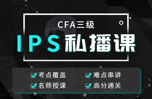 CFA三级官网MOCK题