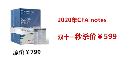 CFA考试