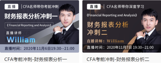 2020年12月CFA考试