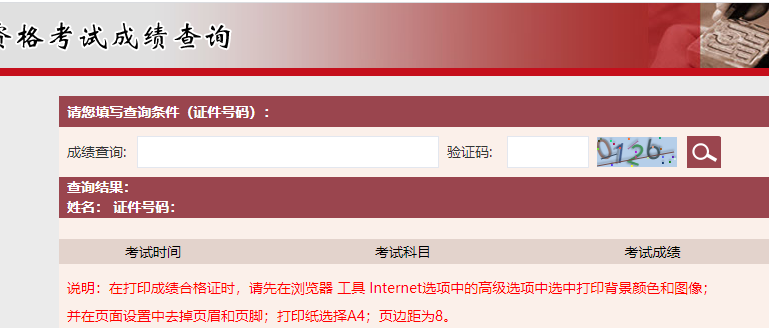 基金从业考试