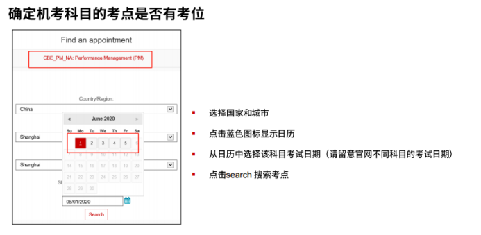 ACCA在線報(bào)名考試