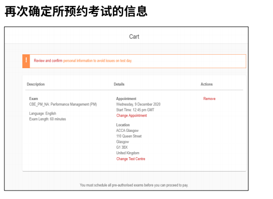 ACCA在線報名考試