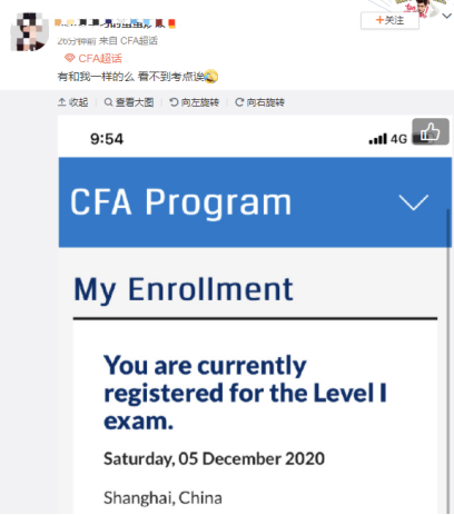什么！2020年12月CFA一级考试上海的考点取消了