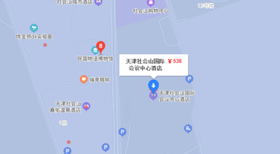 天津的CFA考点社会山国际会议中心附近有什么样酒店？