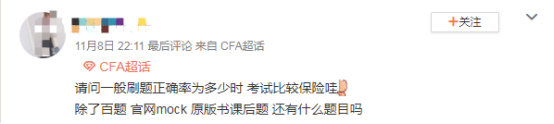 2020年CFA考试