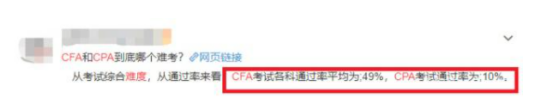 CFA和CPA證書