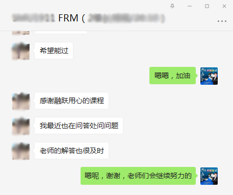 FRM考試