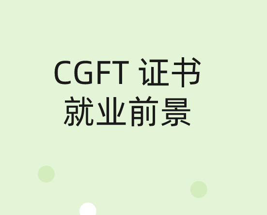 cgft