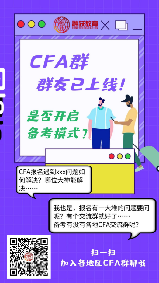 CFA视频课程