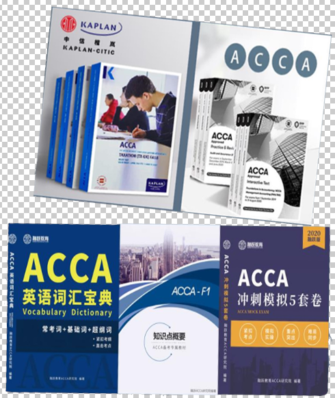 ACCA考试