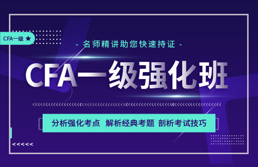 CFA原版书课后习题