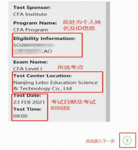 CFA考試報名流程