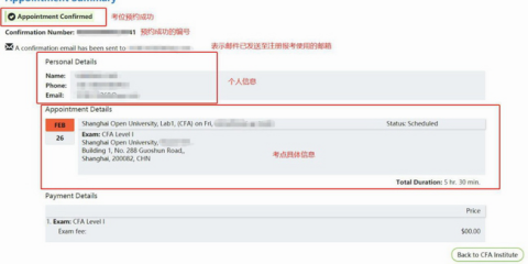 CFA考試報名流程