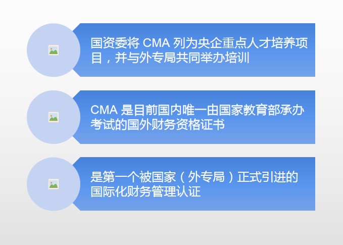 2021年CMA報名流程