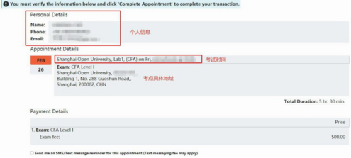 CFA考試報名流程