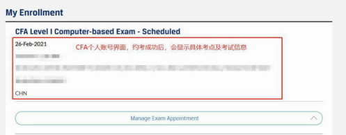 CFA考試報名流程