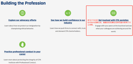 CFA協(xié)會官網(wǎng)