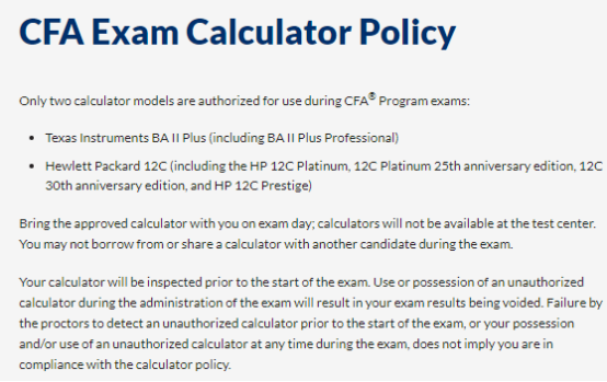 2021年CFA考试中的计算器使用政策