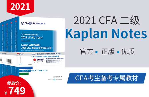 kanplan CFA notes