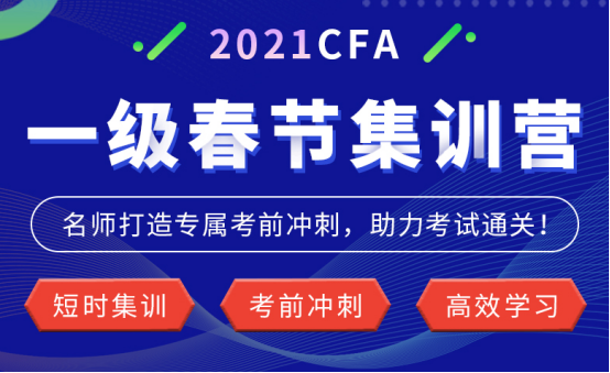 CFA考试