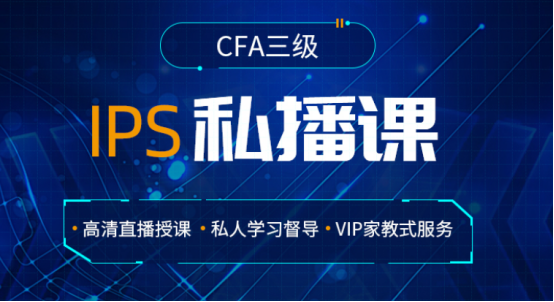 2021年5月CFA三级考试时间