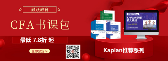CFA知识