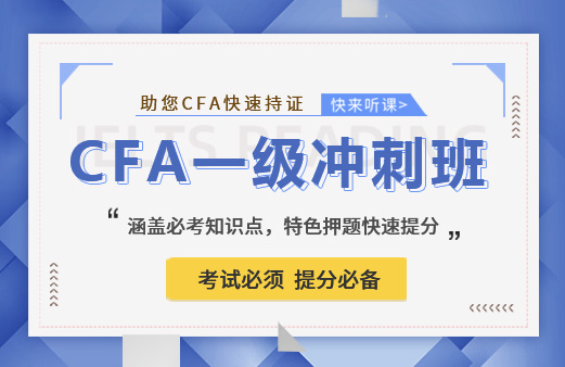 3月CFA一级考试