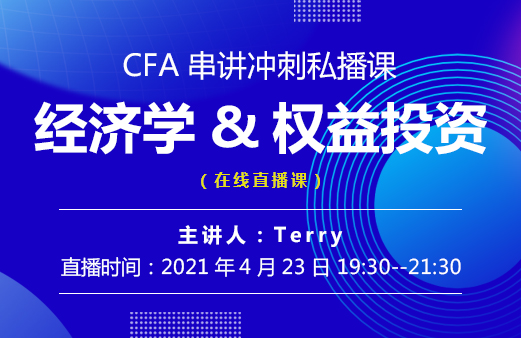 CFA数量方法和固定收益