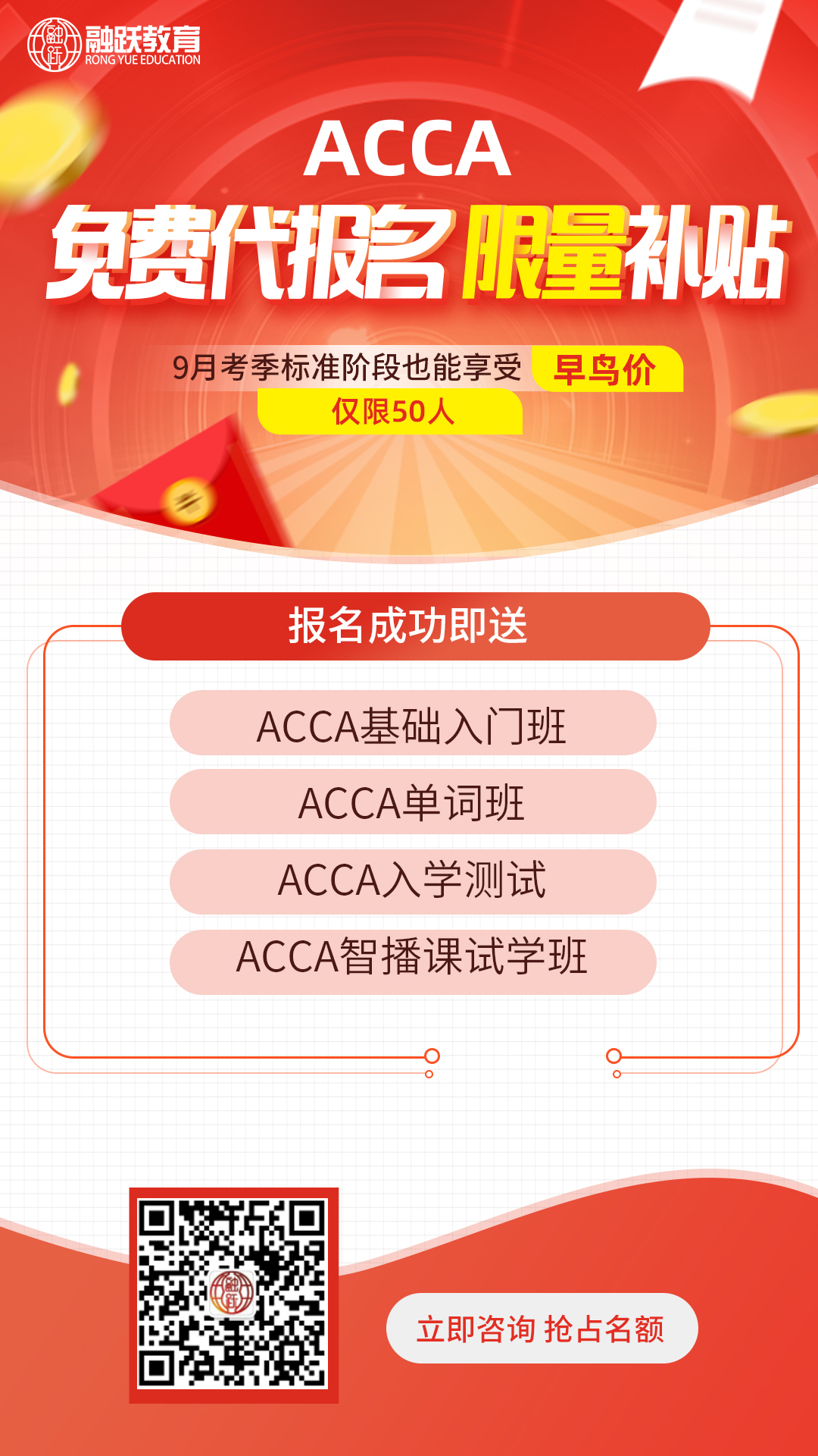 Acca考试怎么理解behavioural Finance 融跃资讯