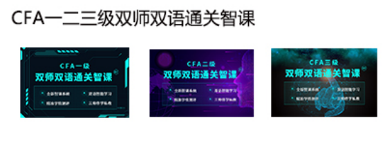 2021年8月份CFA考试窗口