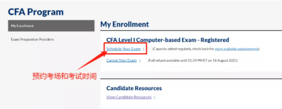 CFA預(yù)約考點