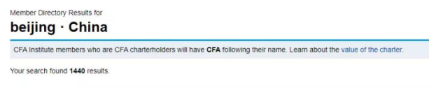 CFA证书有用吗？