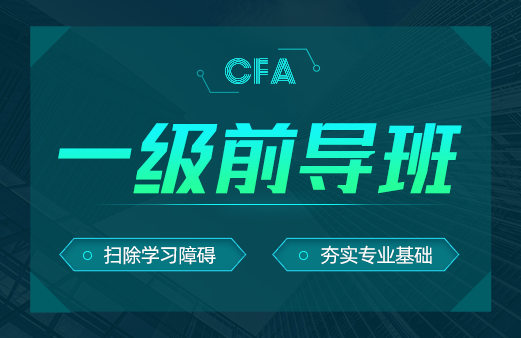 CFA奖学金,2022年CFA考试