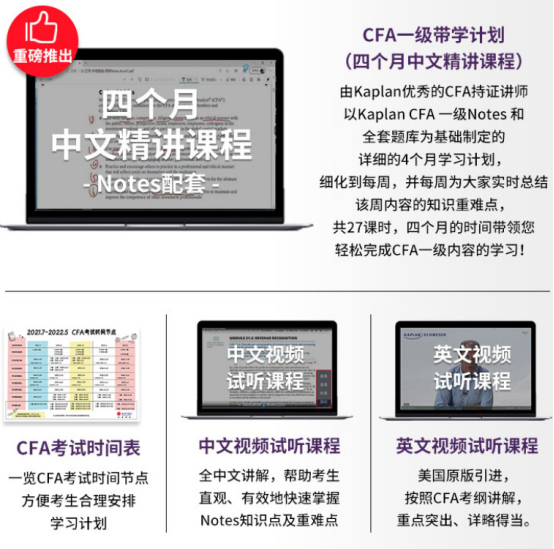 备考CFA考试