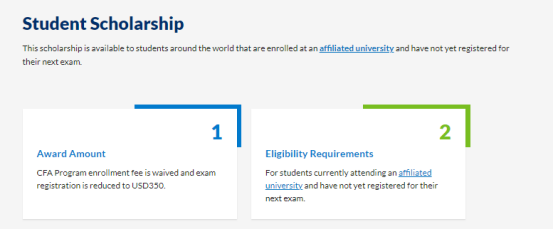 CFA學(xué)生獎(jiǎng)學(xué)金